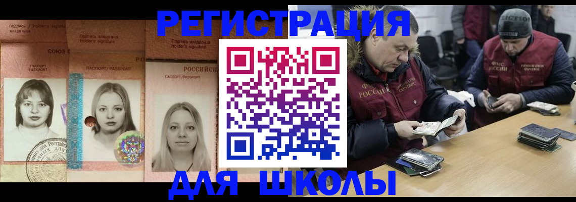 временная регистрация госуслуги в Наро-Фоминске